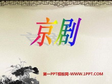 硷PPTμ3