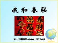 ҺʹPPTμ
