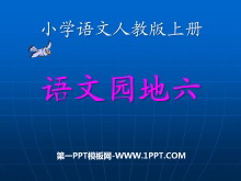 ԰2016˽̰һ꼶ϲPPTμ