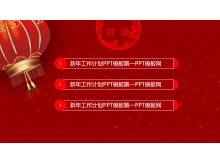 ϲ깤ƻPowerPointģ