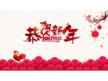 2017괺PPTģ