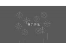 PowerPointʾЧ