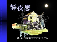 ҹ˼PPTμ8