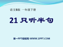 ֻ䡷PPTμ5