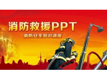 ȫ֪ʶԮPPT