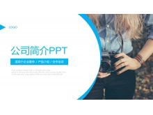 ɫӰҵ˾PPTģ