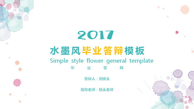 ˮīҵPPTģ