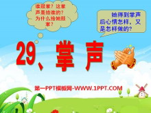 PPTμ6