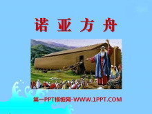 ŵǷۡPPTμ