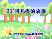 Ĺ¡PPTμ
