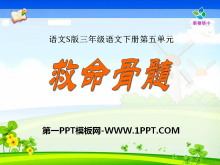 衷PPTμ3