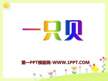 һֻPPTμ4