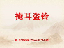 ڶ塷PPTμ2