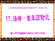 ķռǡPPTμ7
