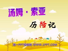 ķռǡPPTμ9