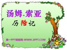 ķռǡPPTμ10