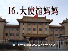 ʹ衷PPTμ4