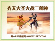ʥսPPTμ