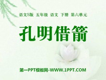 PPTμ8