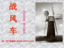 ս糵PPTμ4