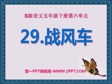 ս糵PPTμ2