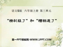 ʼˡ͡͸ˡPPTμ7