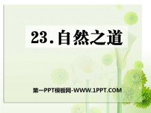 Ȼ֮PPTμ10