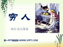 ˡPPTμ11