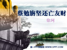 칼ỹѲơPPTμ2