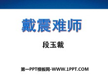 ʦPPTμ