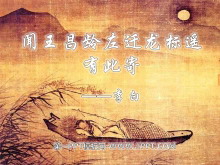 Ǩңд˼ġPPTμ