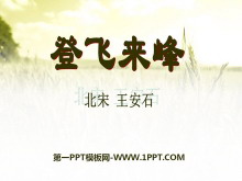Ƿ塷PPTμ2