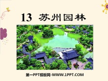 ԰֡PPTμ11
