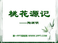 һԴǡPPTμ14