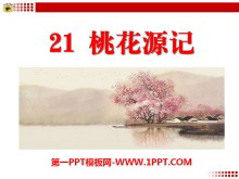 һԴǡPPTμ15