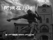 1950PPTμ3