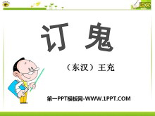 PPTμ