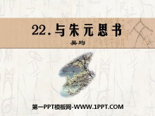 Ԫ˼顷PPTμ14