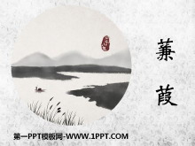 硷PPTμ7