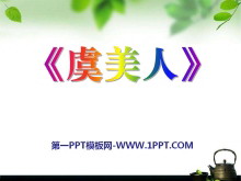 ˡPPTμ