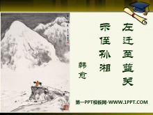 Ǩʾֶ桷PPTμ2