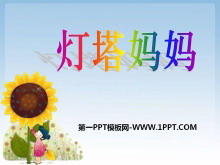 衷PPTμ