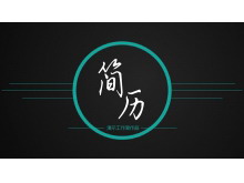 ɫ˼PPTģ