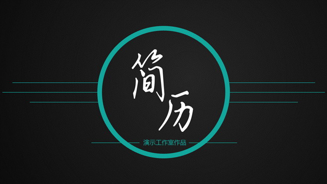 ɫ˼PPTģ