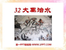 ˮPPTμ8