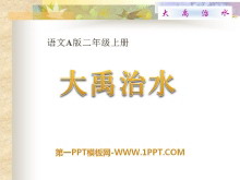 ˮPPTμ9