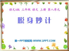 ơPPTμ2