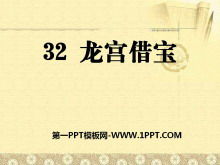 豦PPTμ