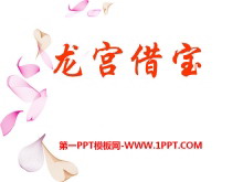 豦PPTμ2