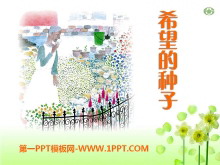 ϣӡPPTμ